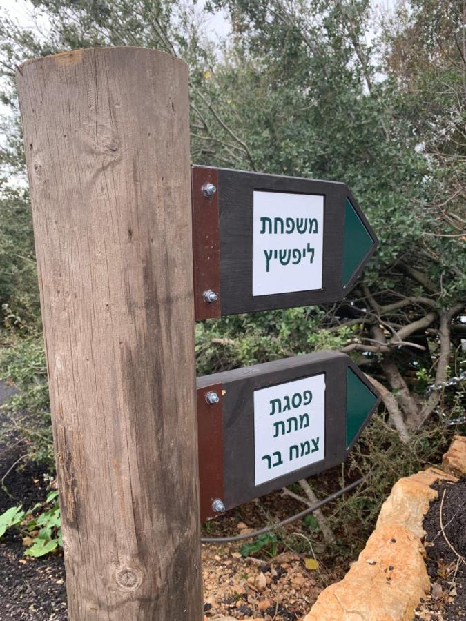 Willa פסגת מתת Pisgat Mattat Zewnętrze zdjęcie